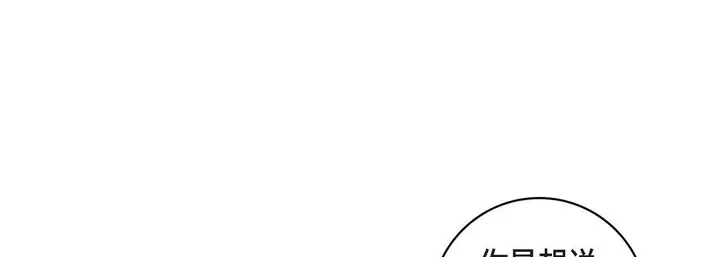 漫画《献给心脏》第21话第113张图