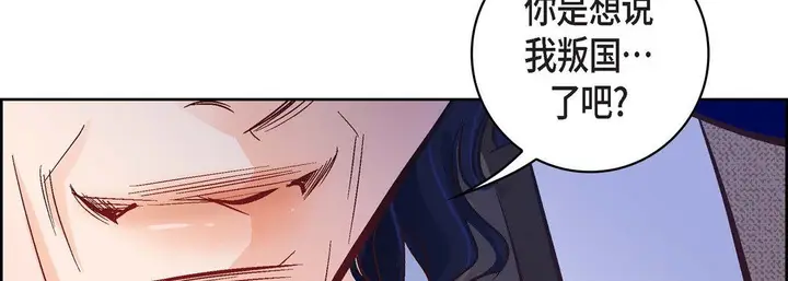 漫画《献给心脏》第21话第114张图