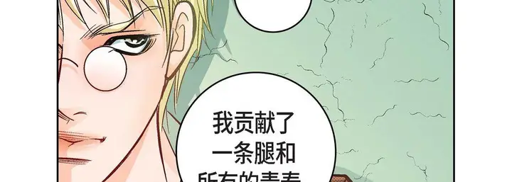漫画《献给心脏》第21话第118张图