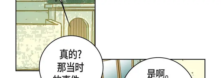 漫画《献给心脏》第21话第134张图