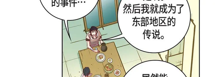 漫画《献给心脏》第21话第135张图