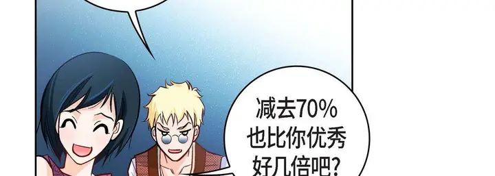 漫画《献给心脏》第21话第138张图
