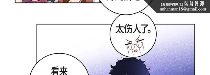 漫画《献给心脏》第21话第139张图