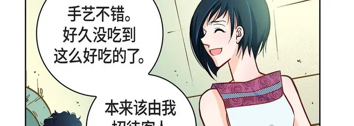 漫画《献给心脏》第21话第142张图