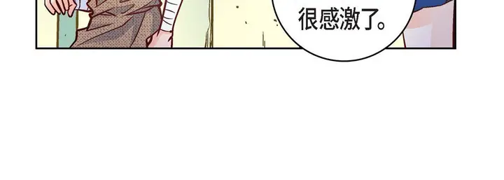 漫画《献给心脏》第21话第144张图