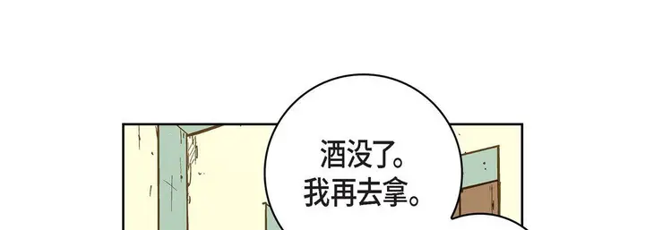漫画《献给心脏》第21话第149张图