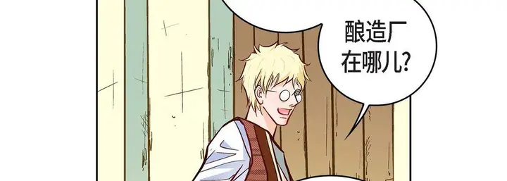 漫画《献给心脏》第21话第150张图