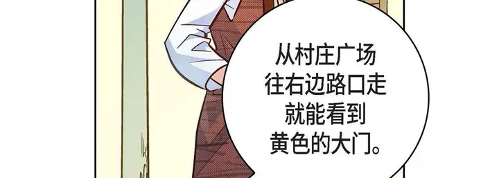 漫画《献给心脏》第21话第151张图