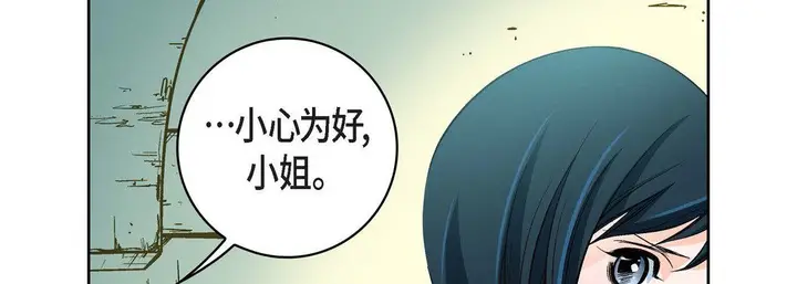 漫画《献给心脏》第21话第162张图