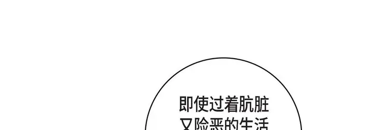 漫画《献给心脏》第21话第165张图
