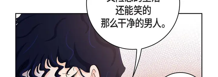 漫画《献给心脏》第21话第166张图