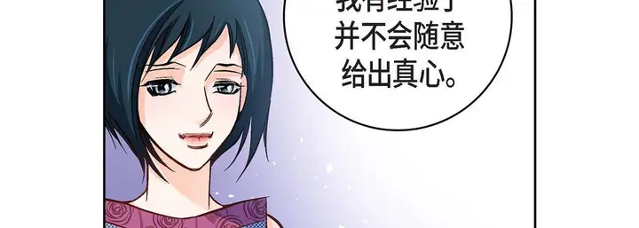 漫画《献给心脏》第21话第174张图