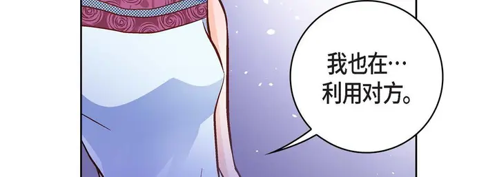 漫画《献给心脏》第21话第175张图