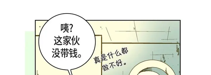漫画《献给心脏》第21话第182张图