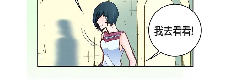 漫画《献给心脏》第21话第183张图