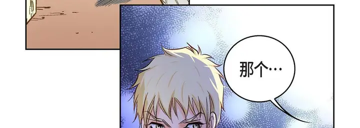 漫画《献给心脏》第21话第187张图
