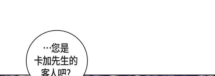 漫画《献给心脏》第21话第189张图