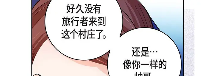 漫画《献给心脏》第21话第194张图