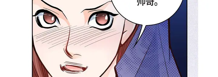 漫画《献给心脏》第21话第195张图