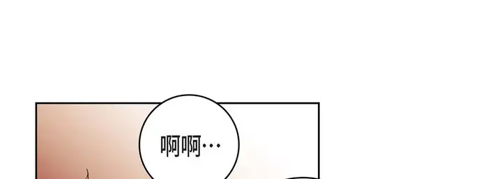 漫画《献给心脏》第21话第197张图