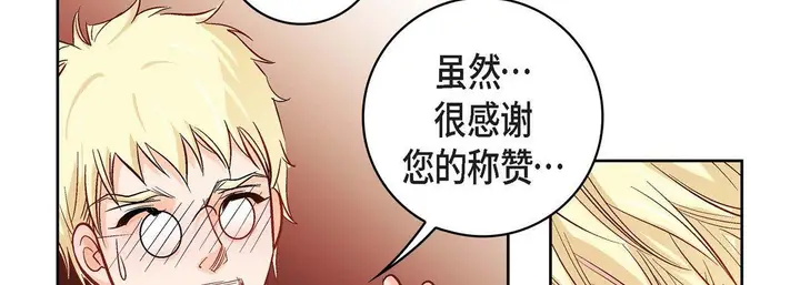 漫画《献给心脏》第21话第198张图