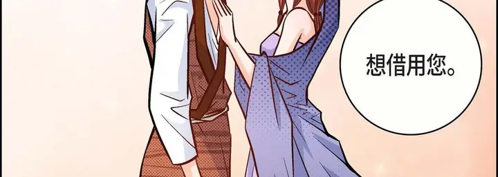 漫画《献给心脏》第21话第207张图