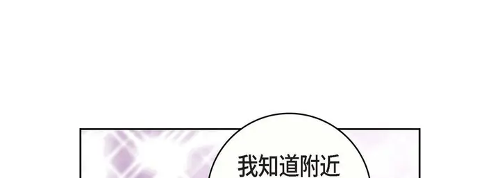 漫画《献给心脏》第21话第209张图