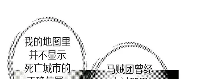 漫画《献给心脏》第21话第21张图