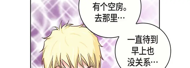 漫画《献给心脏》第21话第210张图