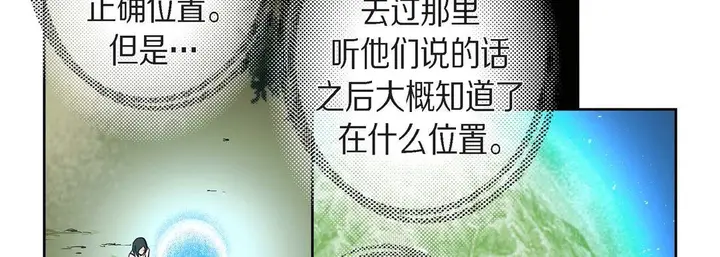 漫画《献给心脏》第21话第22张图