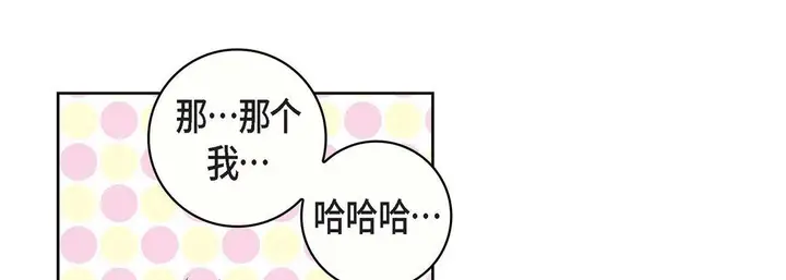漫画《献给心脏》第21话第221张图
