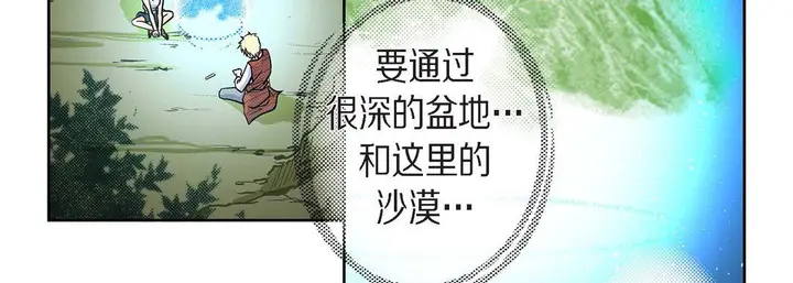 漫画《献给心脏》第21话第23张图