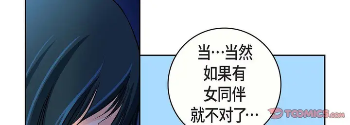 漫画《献给心脏》第21话第230张图