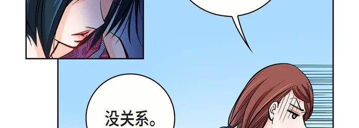 漫画《献给心脏》第21话第231张图