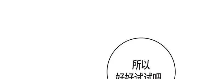 漫画《献给心脏》第21话第237张图