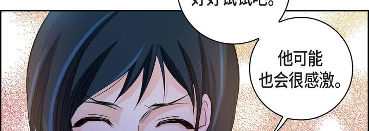 漫画《献给心脏》第21话第238张图