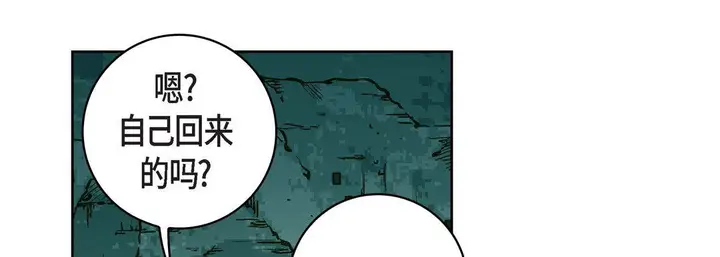 漫画《献给心脏》第21话第241张图
