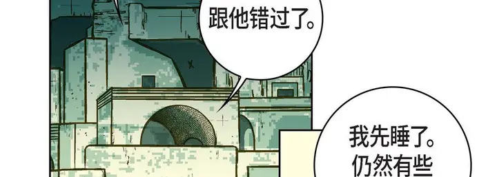 漫画《献给心脏》第21话第242张图