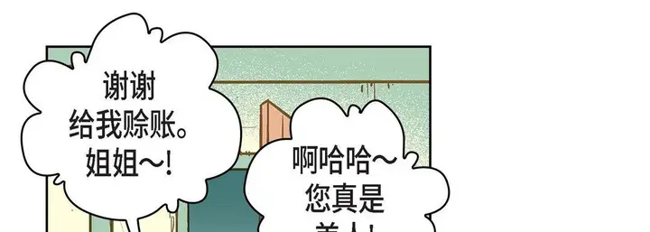 漫画《献给心脏》第21话第253张图