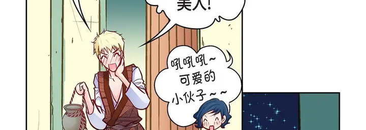 漫画《献给心脏》第21话第254张图
