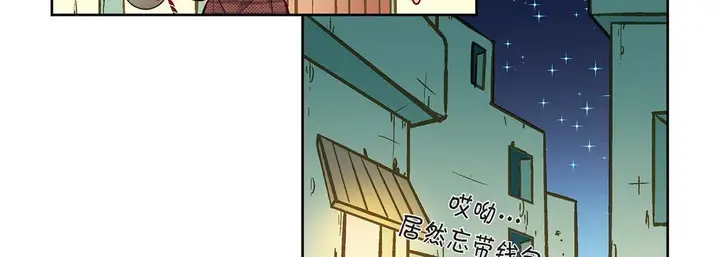 漫画《献给心脏》第21话第255张图