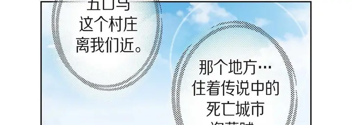漫画《献给心脏》第21话第26张图