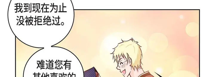 漫画《献给心脏》第21话第262张图