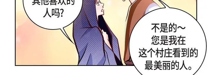 漫画《献给心脏》第21话第263张图