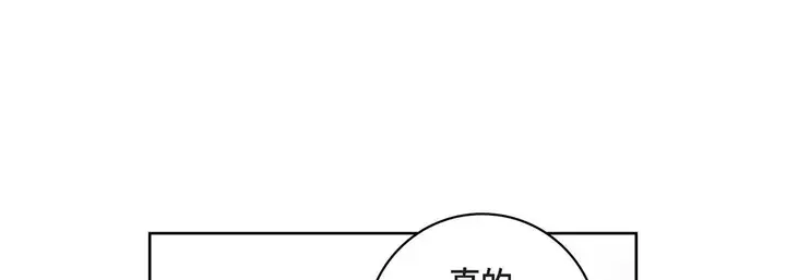 漫画《献给心脏》第21话第265张图