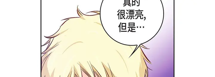 漫画《献给心脏》第21话第266张图