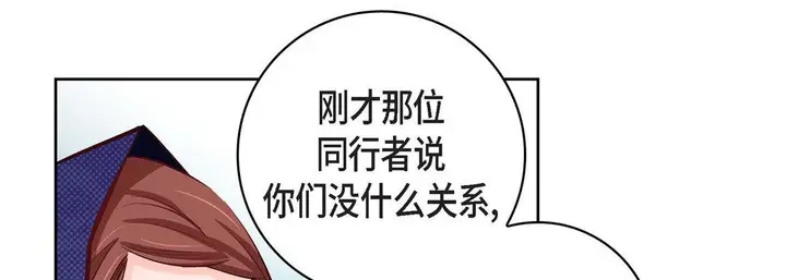 漫画《献给心脏》第21话第269张图