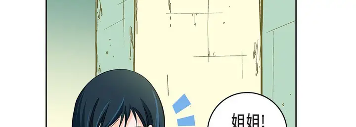 漫画《献给心脏》第21话第30张图