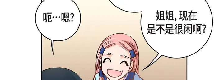 漫画《献给心脏》第21话第34张图