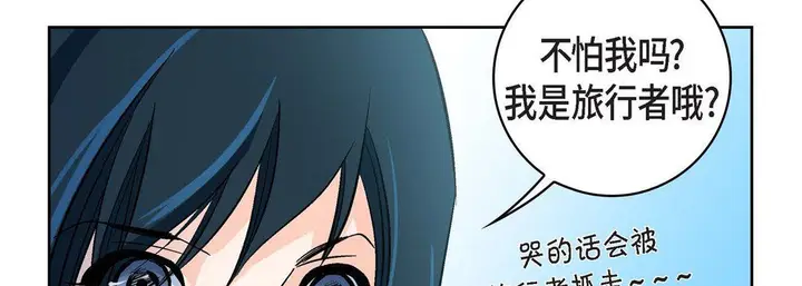 漫画《献给心脏》第21话第38张图